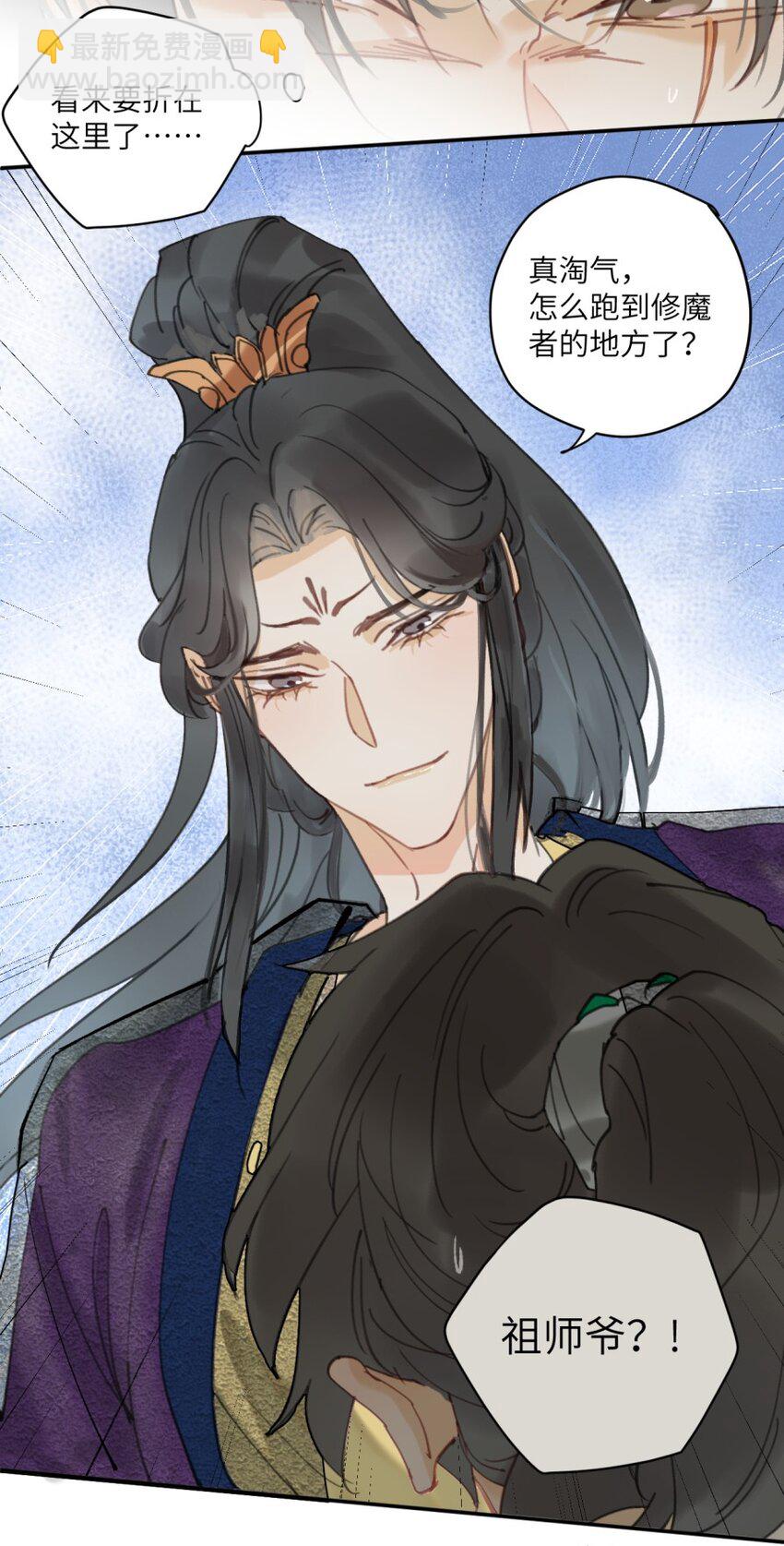 第7话 要把握机会！-第7话