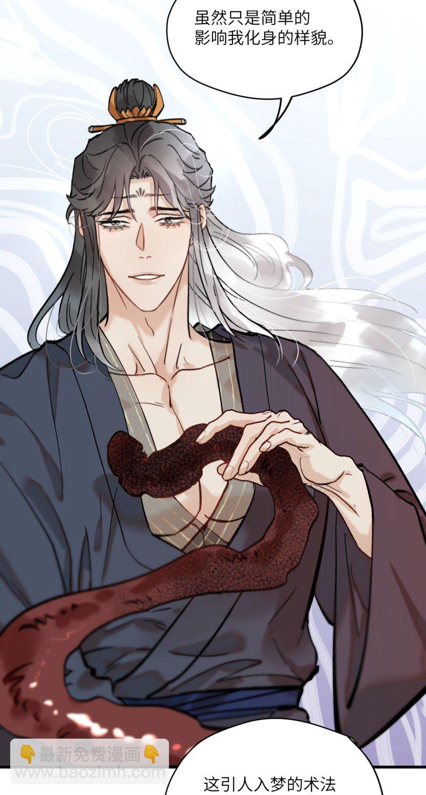 第50话 邪祟也得努力呀-第61话