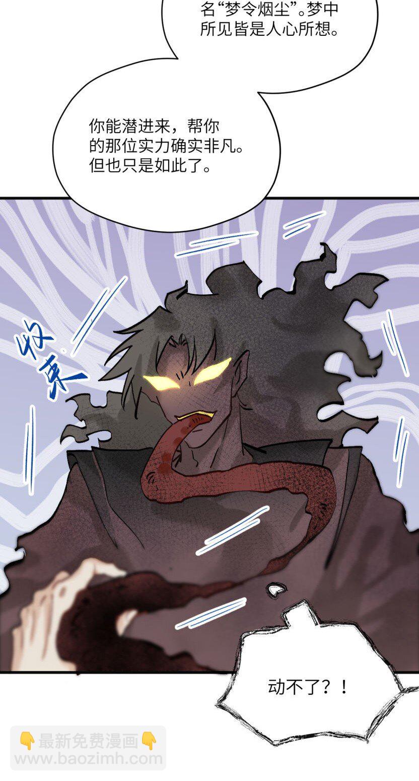 第50话 邪祟也得努力呀-第61话