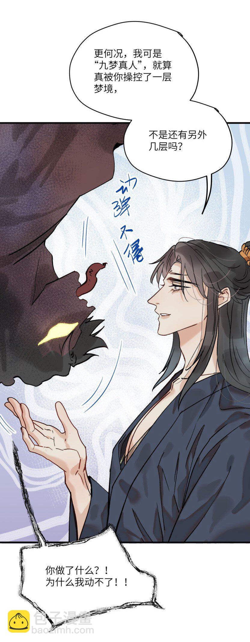 第50话 邪祟也得努力呀-第61话