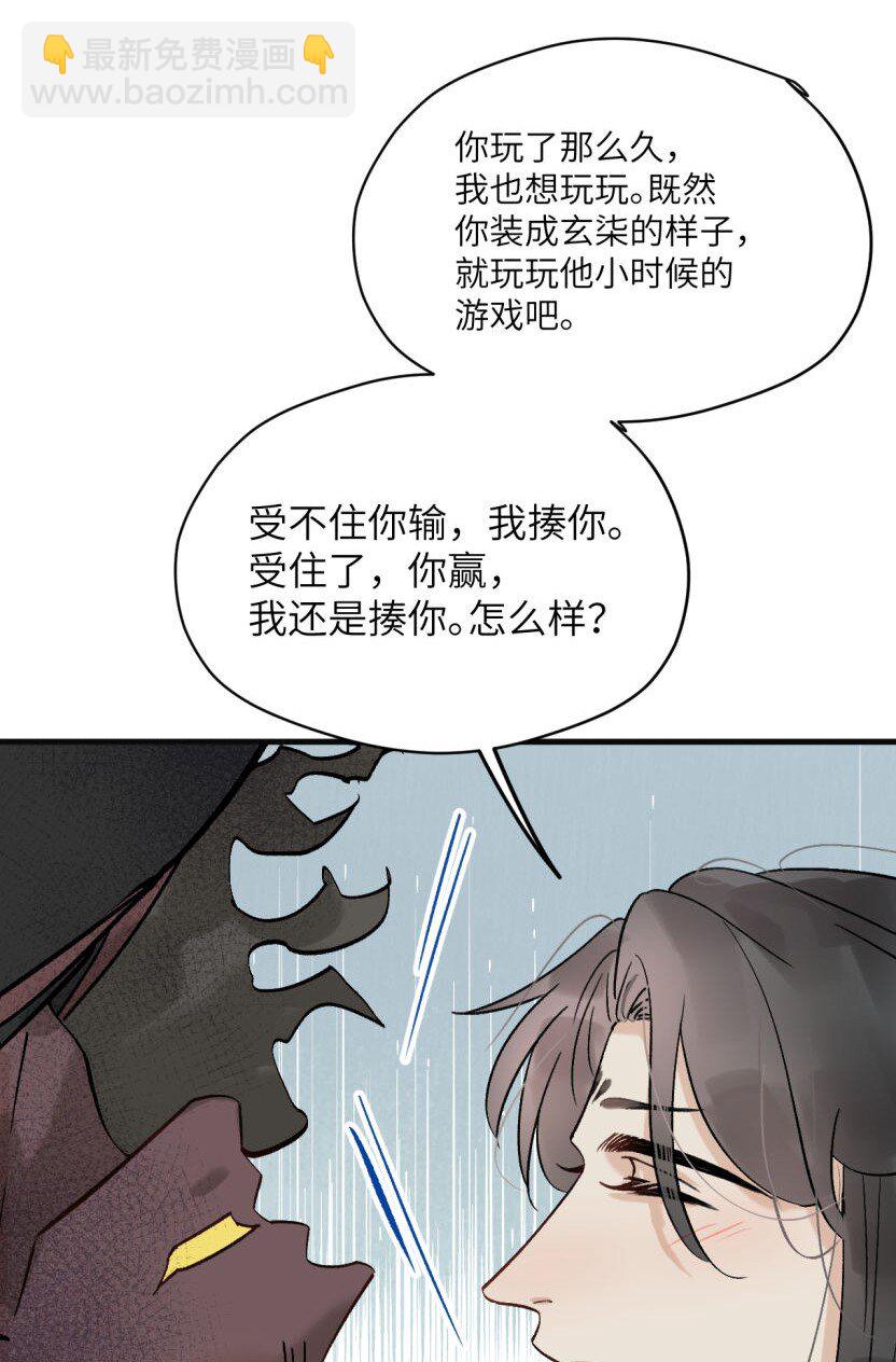 第50话 邪祟也得努力呀-第61话