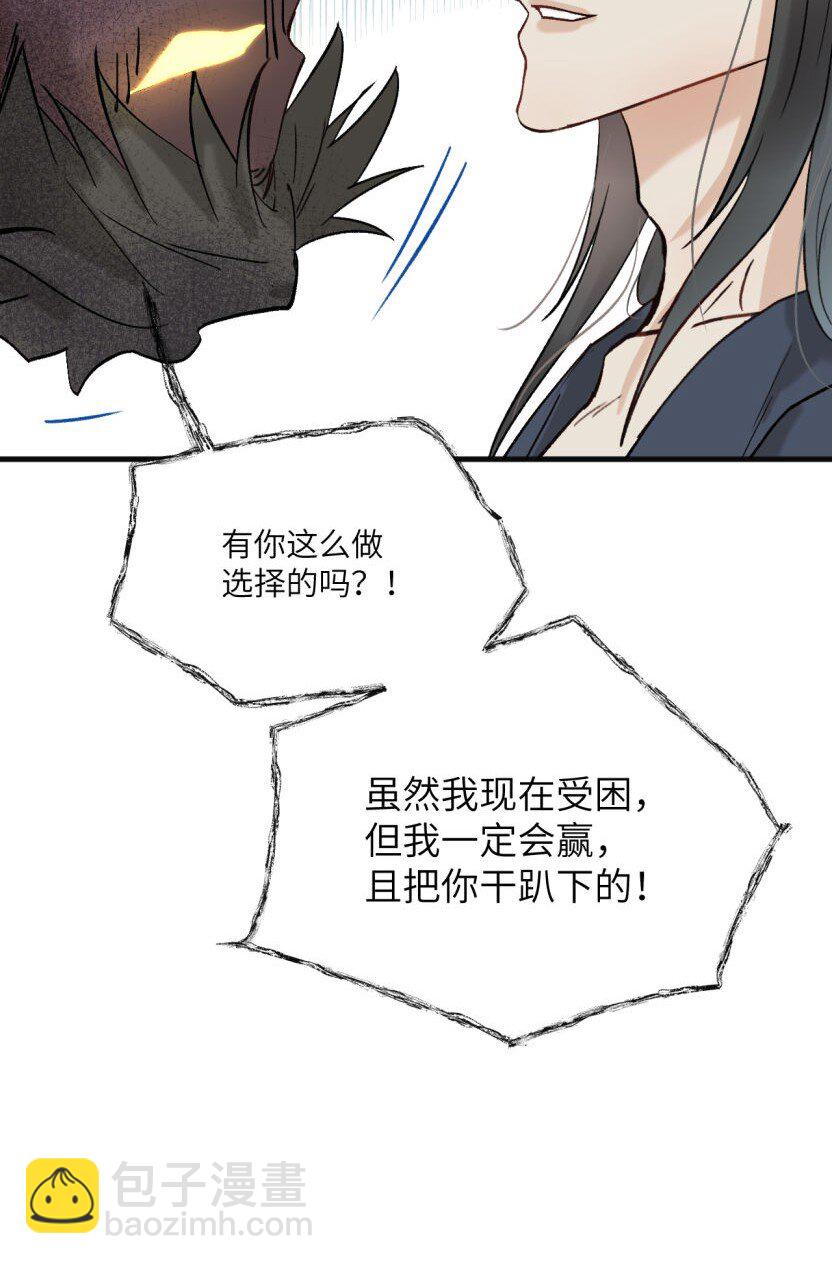 第50话 邪祟也得努力呀-第61话