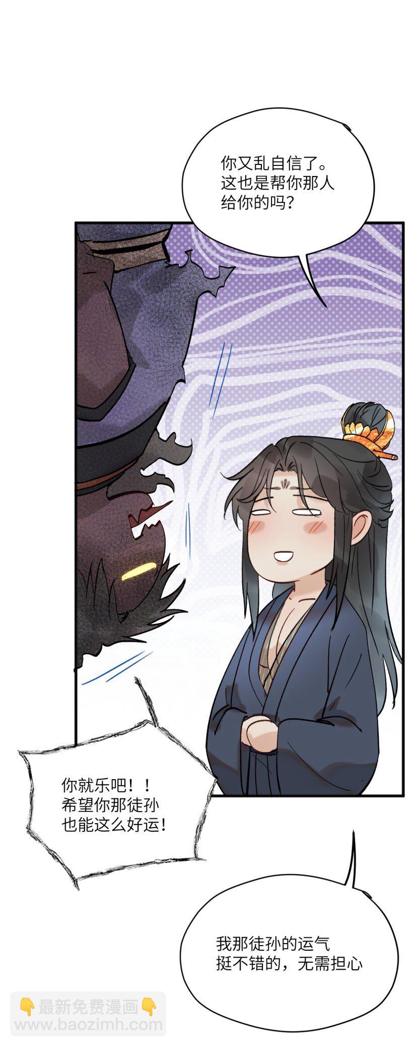 第50话 邪祟也得努力呀-第61话