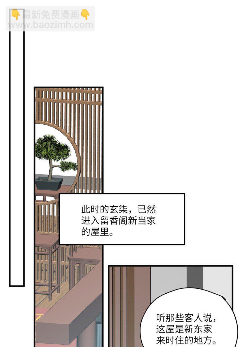 第50话 邪祟也得努力呀-第61话