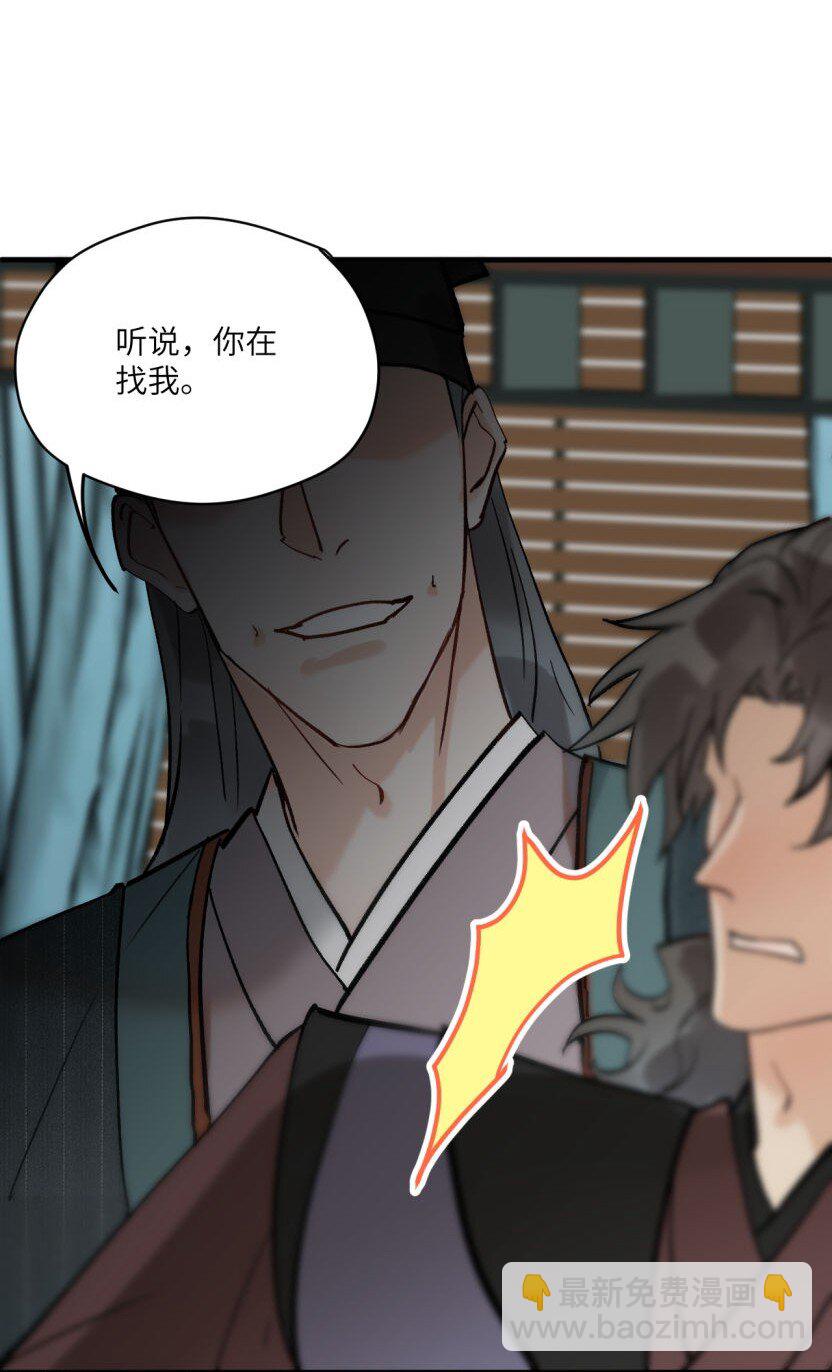 第50话 邪祟也得努力呀-第61话