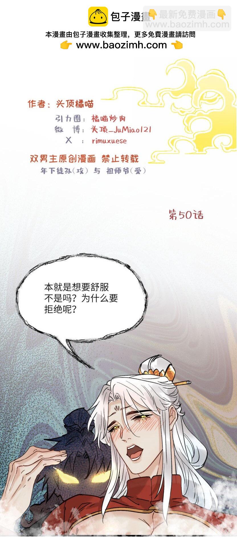 第50话 邪祟也得努力呀-第61话