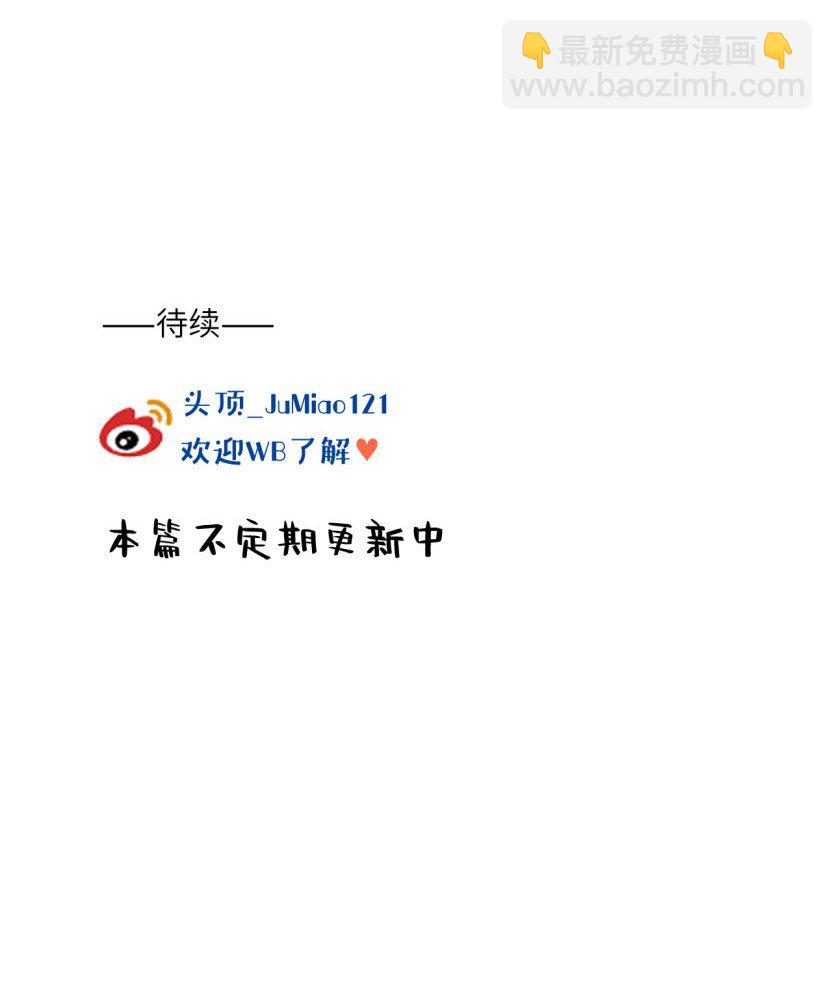 第50话 邪祟也得努力呀-第61话