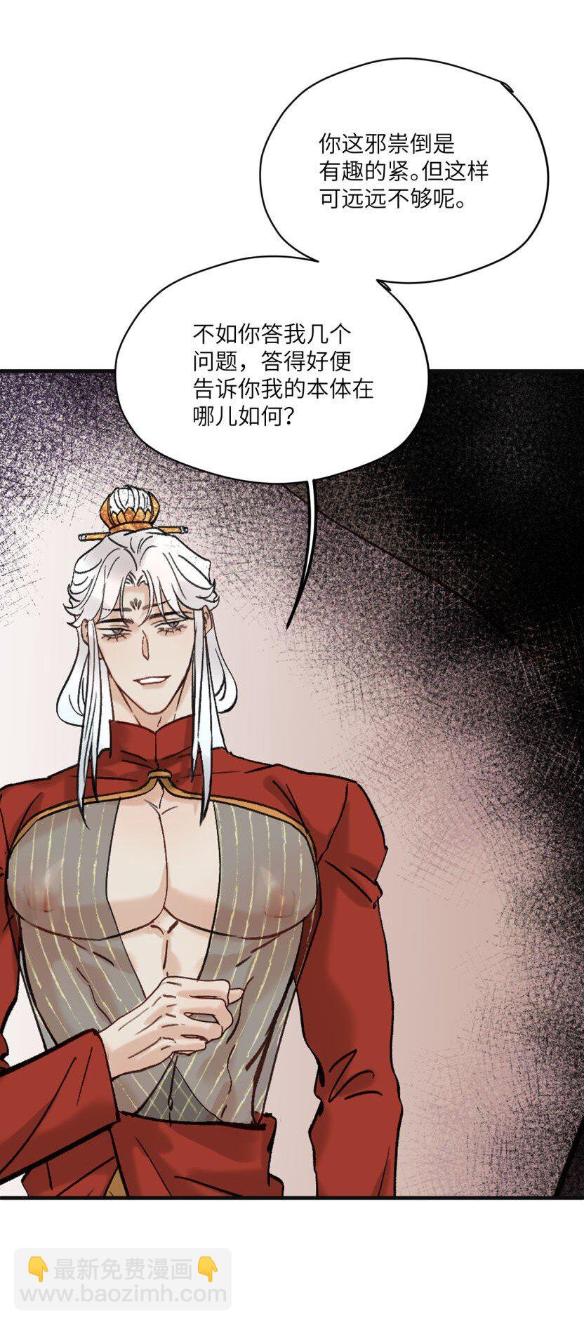 第50话 邪祟也得努力呀-第61话