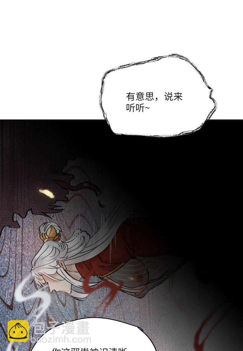 第50话 邪祟也得努力呀-第61话