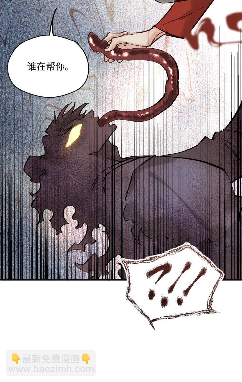 第50话 邪祟也得努力呀-第61话