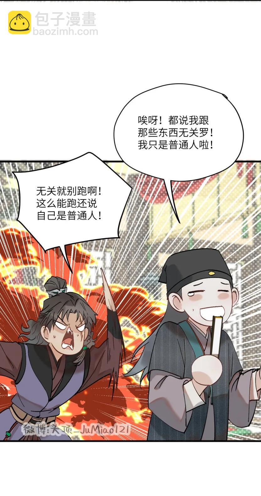 第51话 这狗要被控制了-第63话