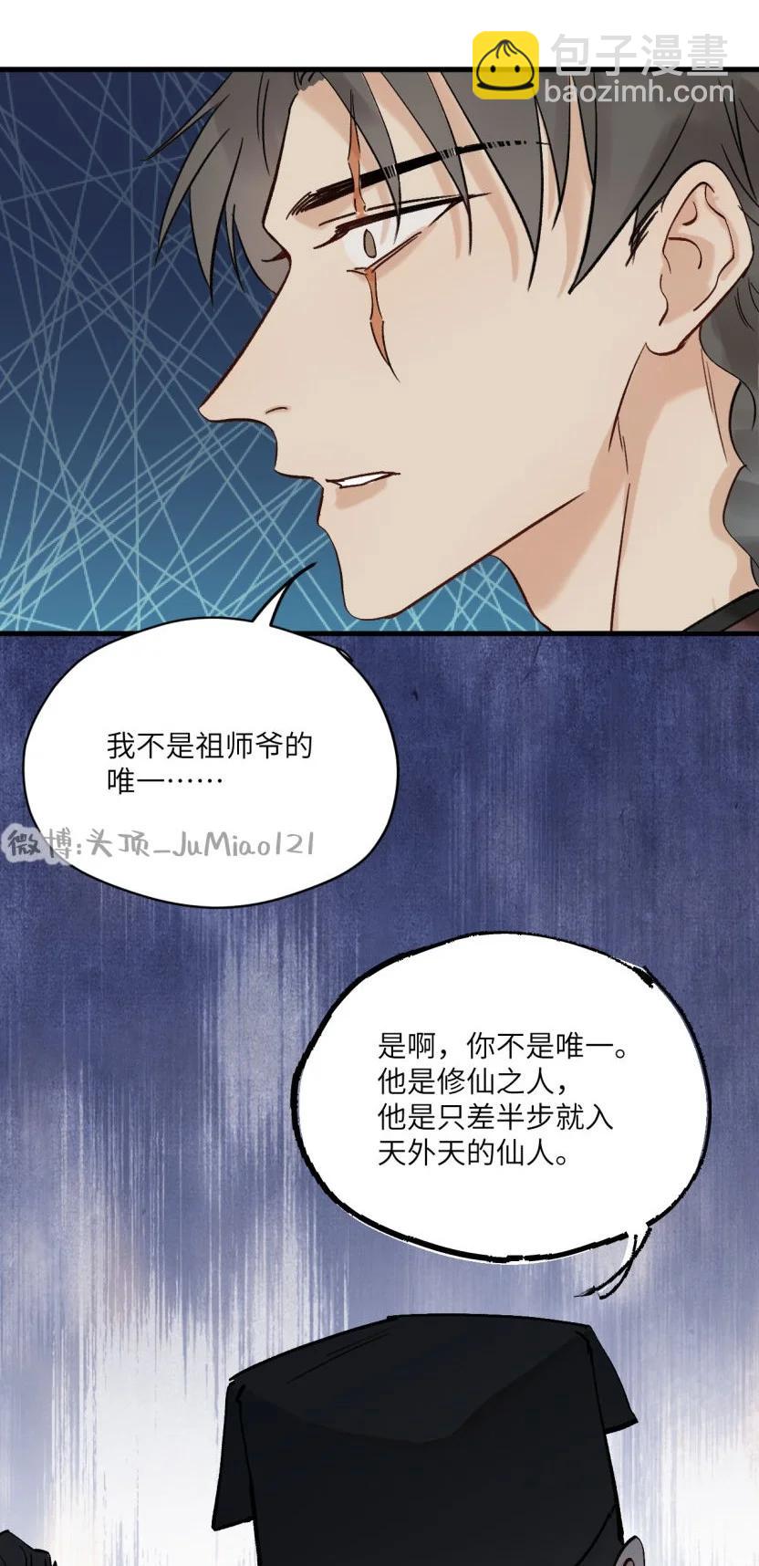 第51话 这狗要被控制了-第63话