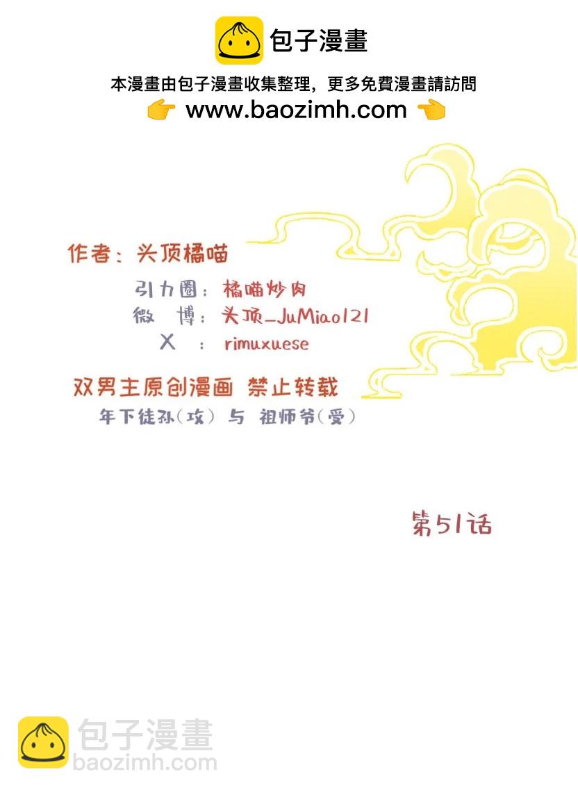 第51话 这狗要被控制了-第63话