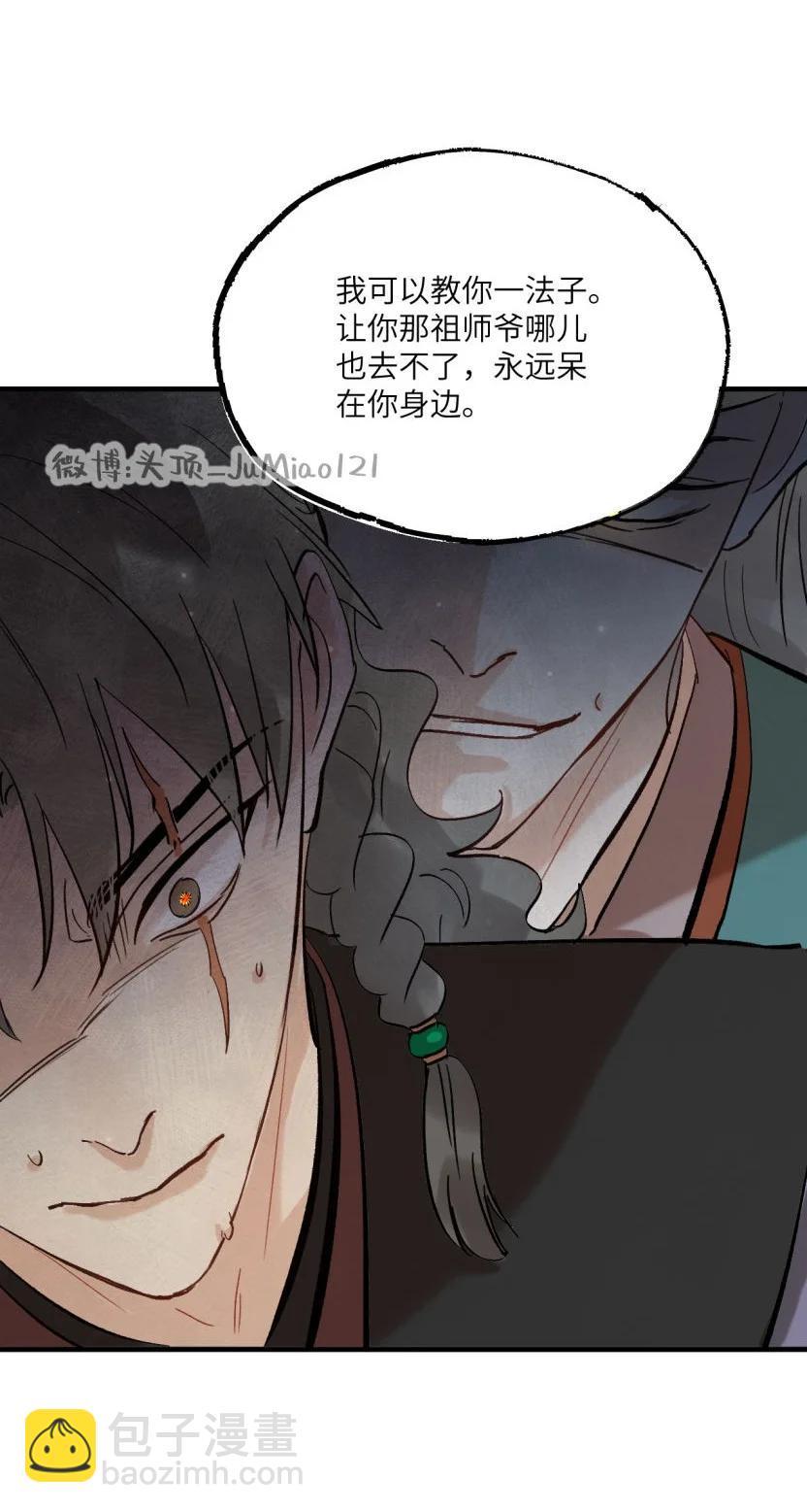 第51话 这狗要被控制了-第63话