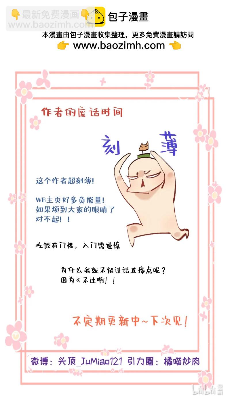 第51话 这狗要被控制了-第63话