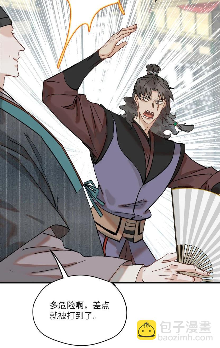 第51话 这狗要被控制了-第63话