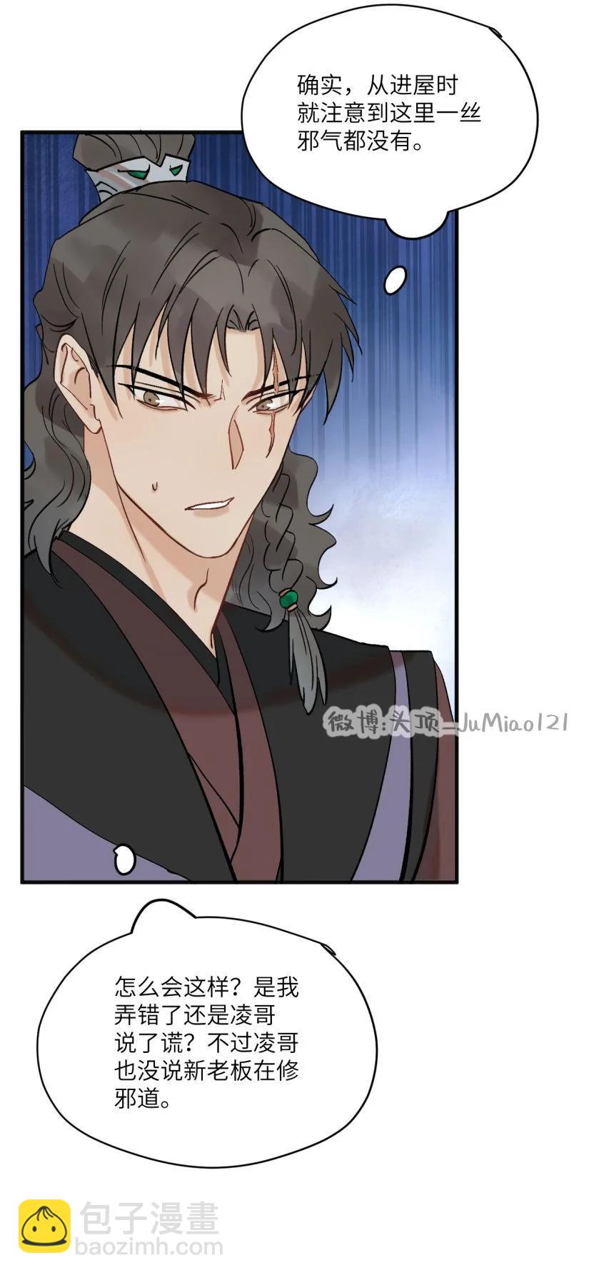 第51话 这狗要被控制了-第63话