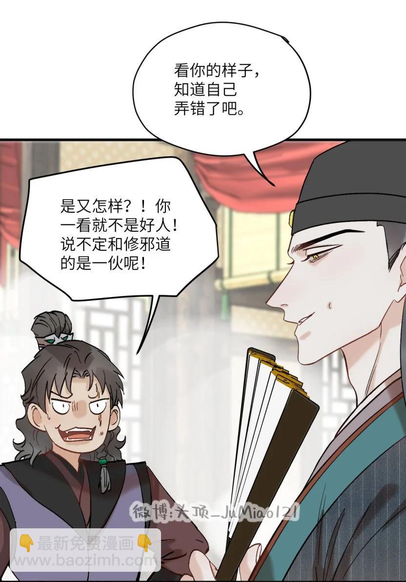 第51话 这狗要被控制了-第63话