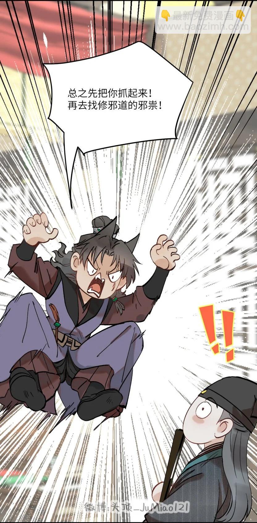 第51话 这狗要被控制了-第63话