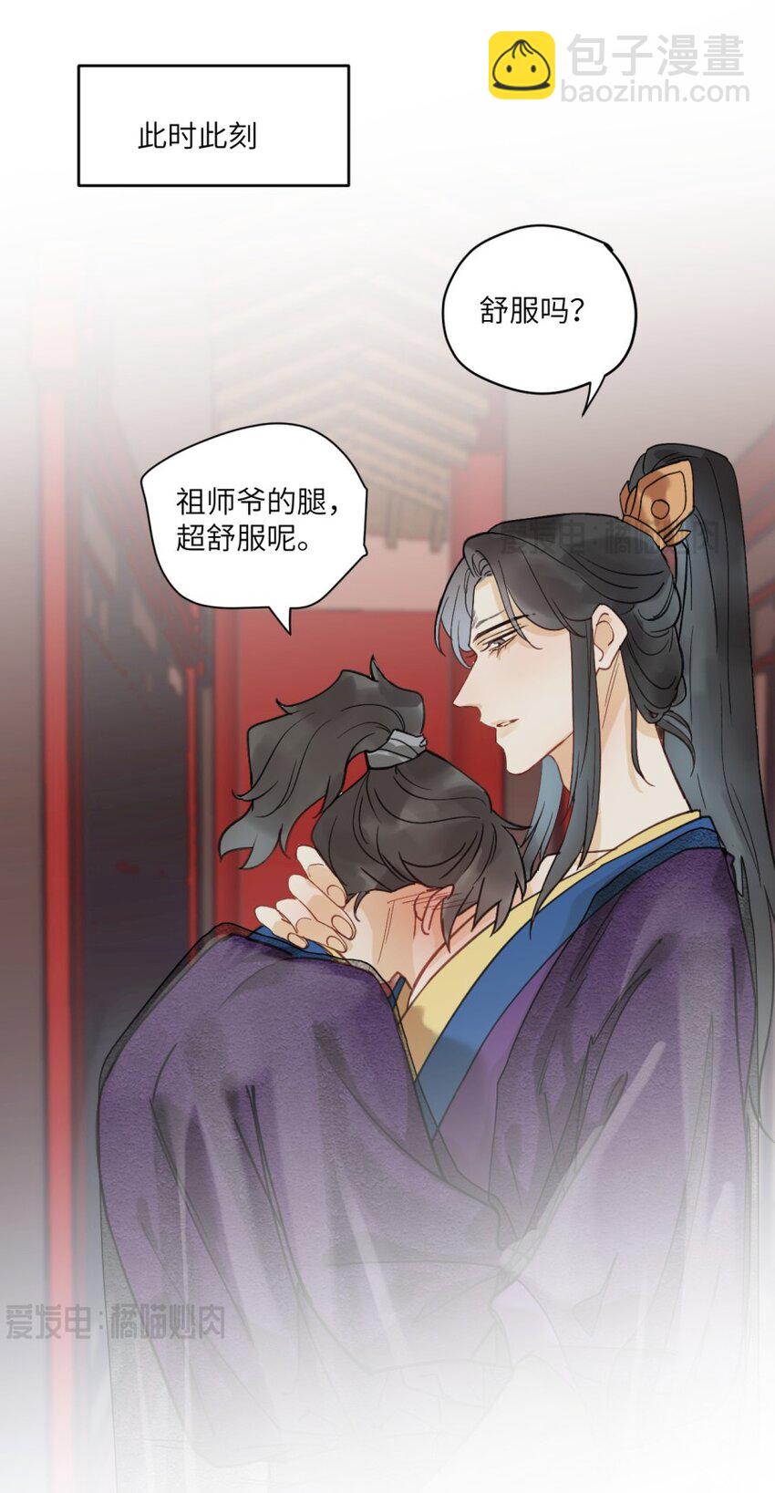 第9话 树枝危机-第9话