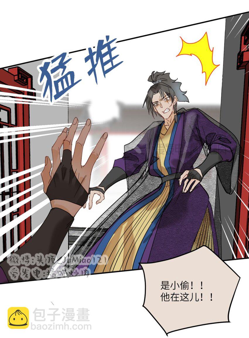 第9话 树枝危机-第9话