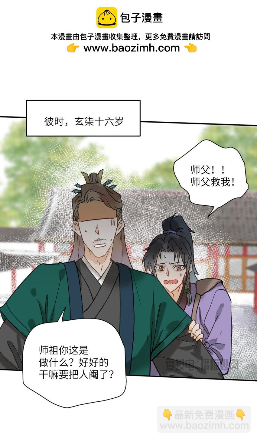 第9话 树枝危机-第9话