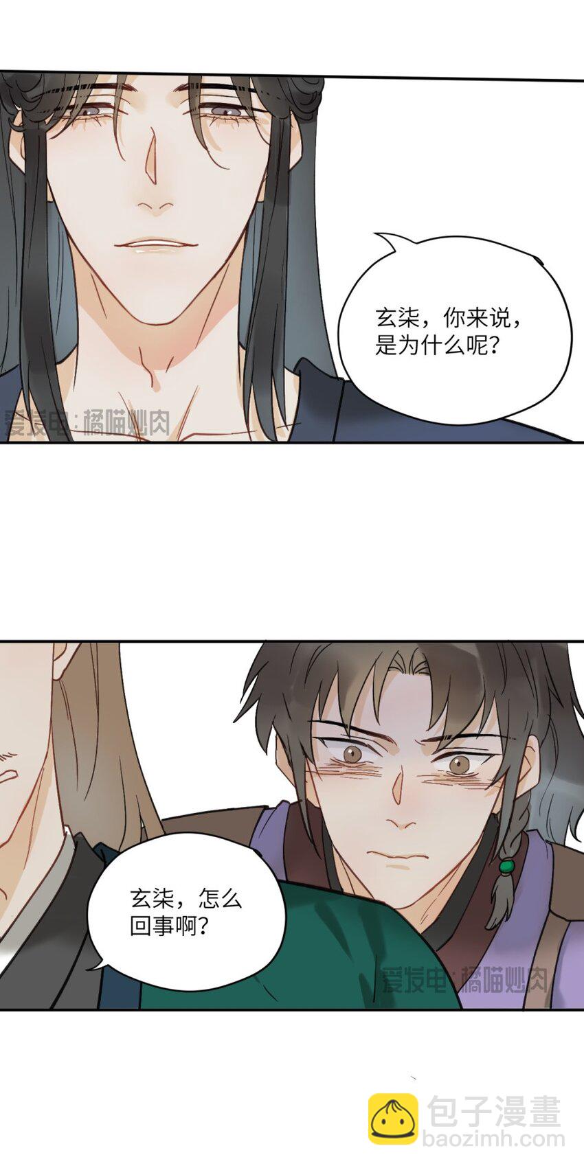 第9话 树枝危机-第9话