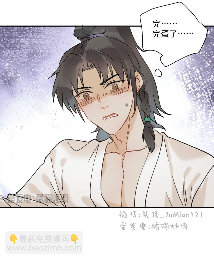 第9话 树枝危机-第9话