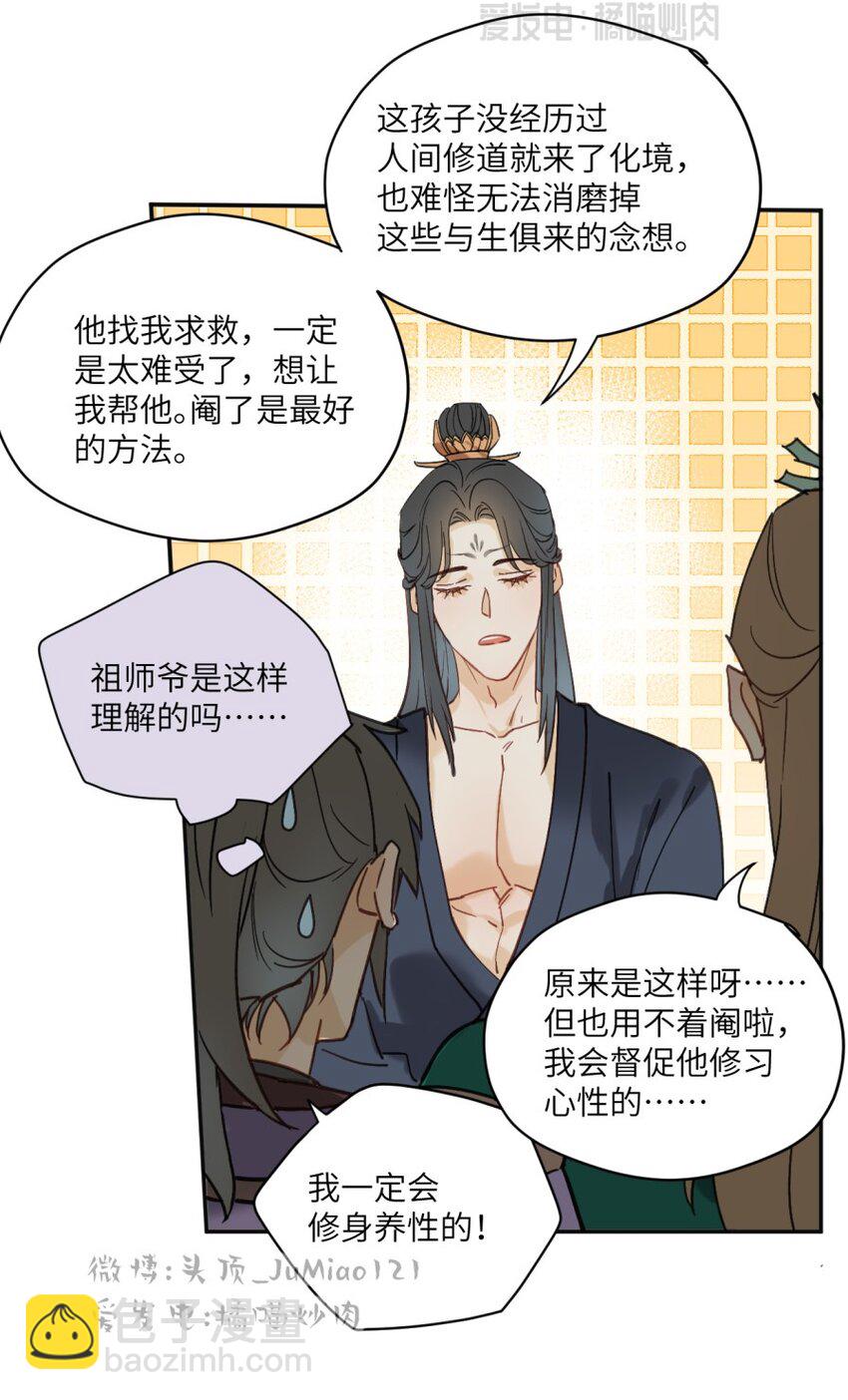 第9话 树枝危机-第9话