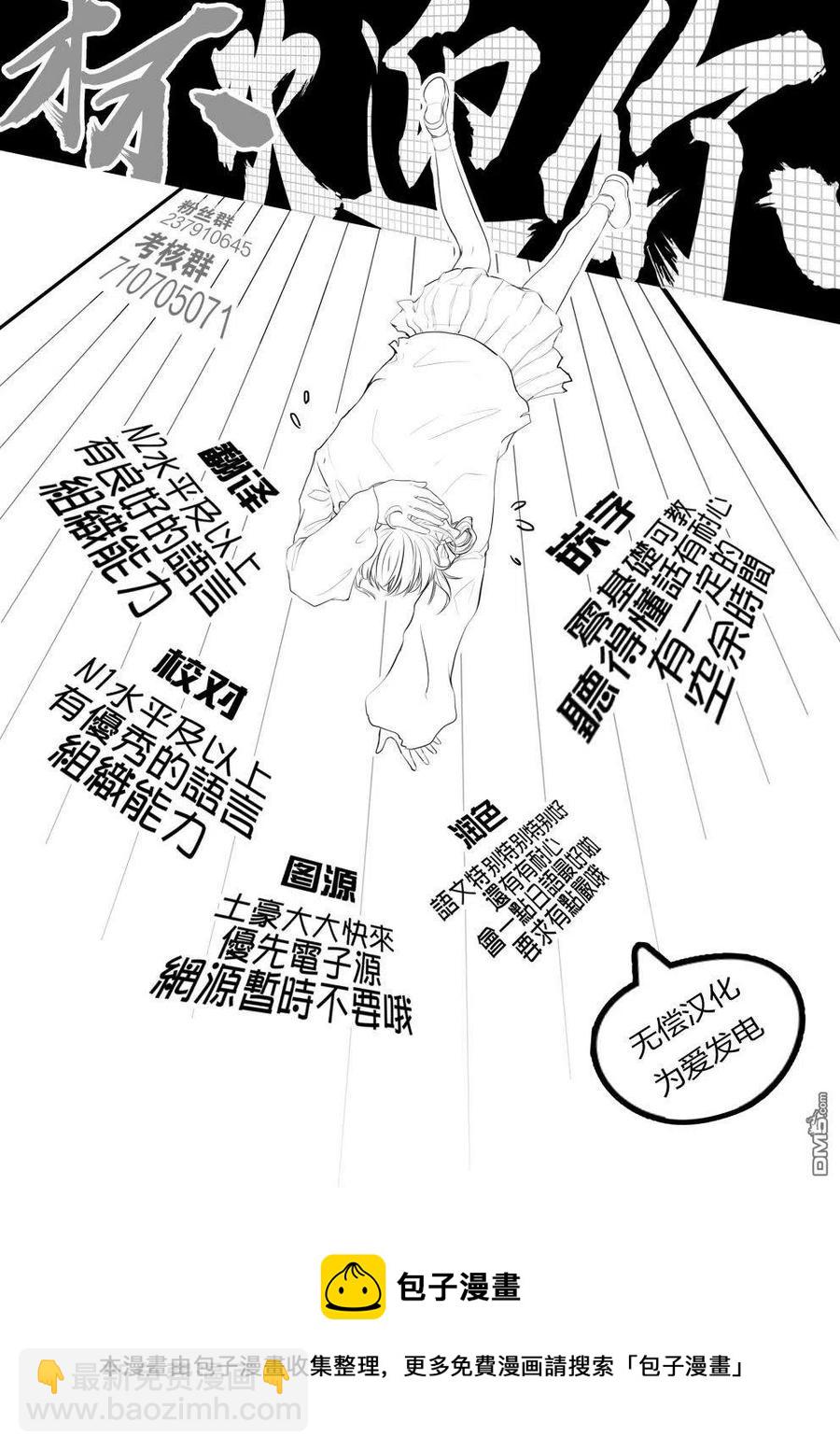休假日的壞人先生 - 9 壞人先生和尾巴 - 2