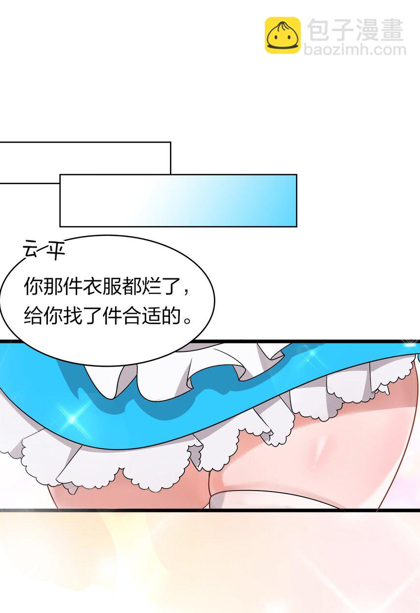 修煉成仙的我只想養成女徒弟 - 1 撿到一個女徒弟(2/2) - 1