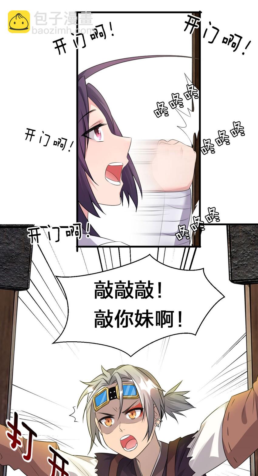 修炼成仙的我只想养成女徒弟 - 11 傲娇少女痴汉笑？！ - 6