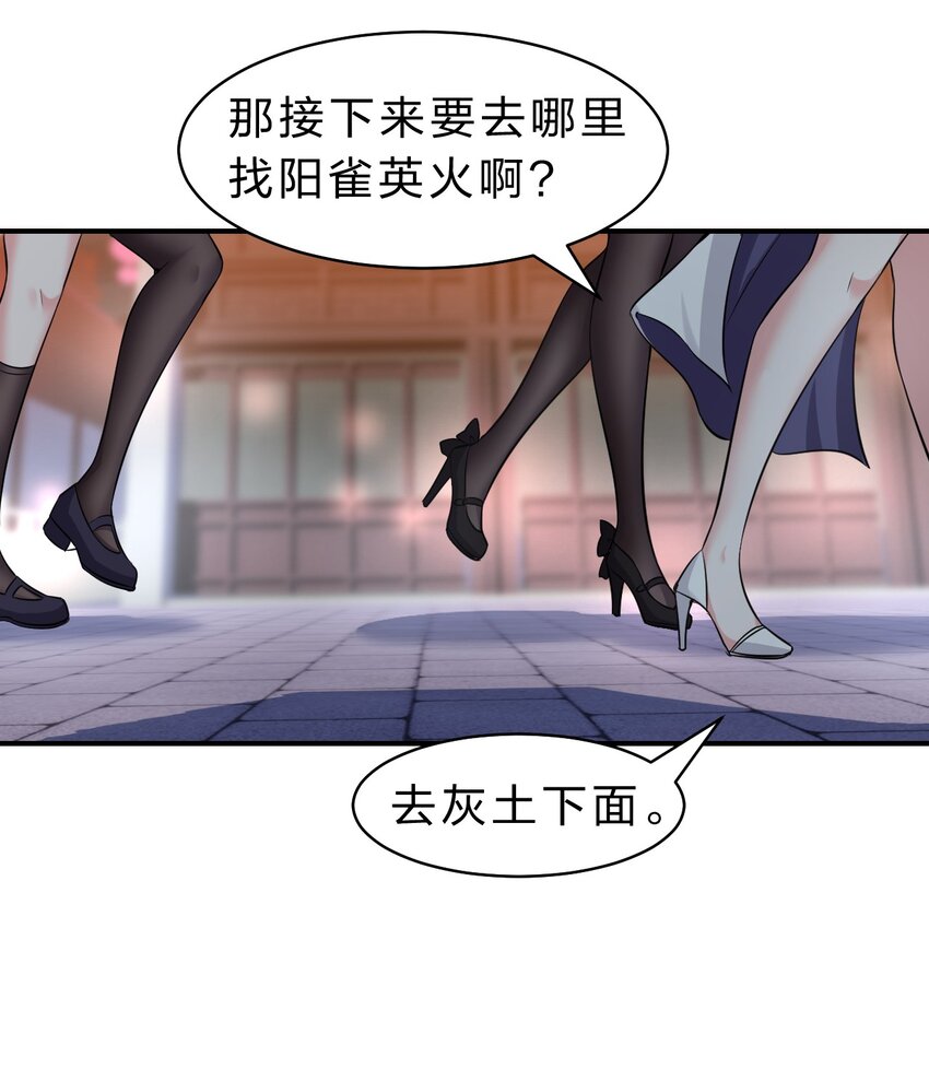 修炼成仙的我只想养成女徒弟 - 116 老流氓是大笨蛋 - 7