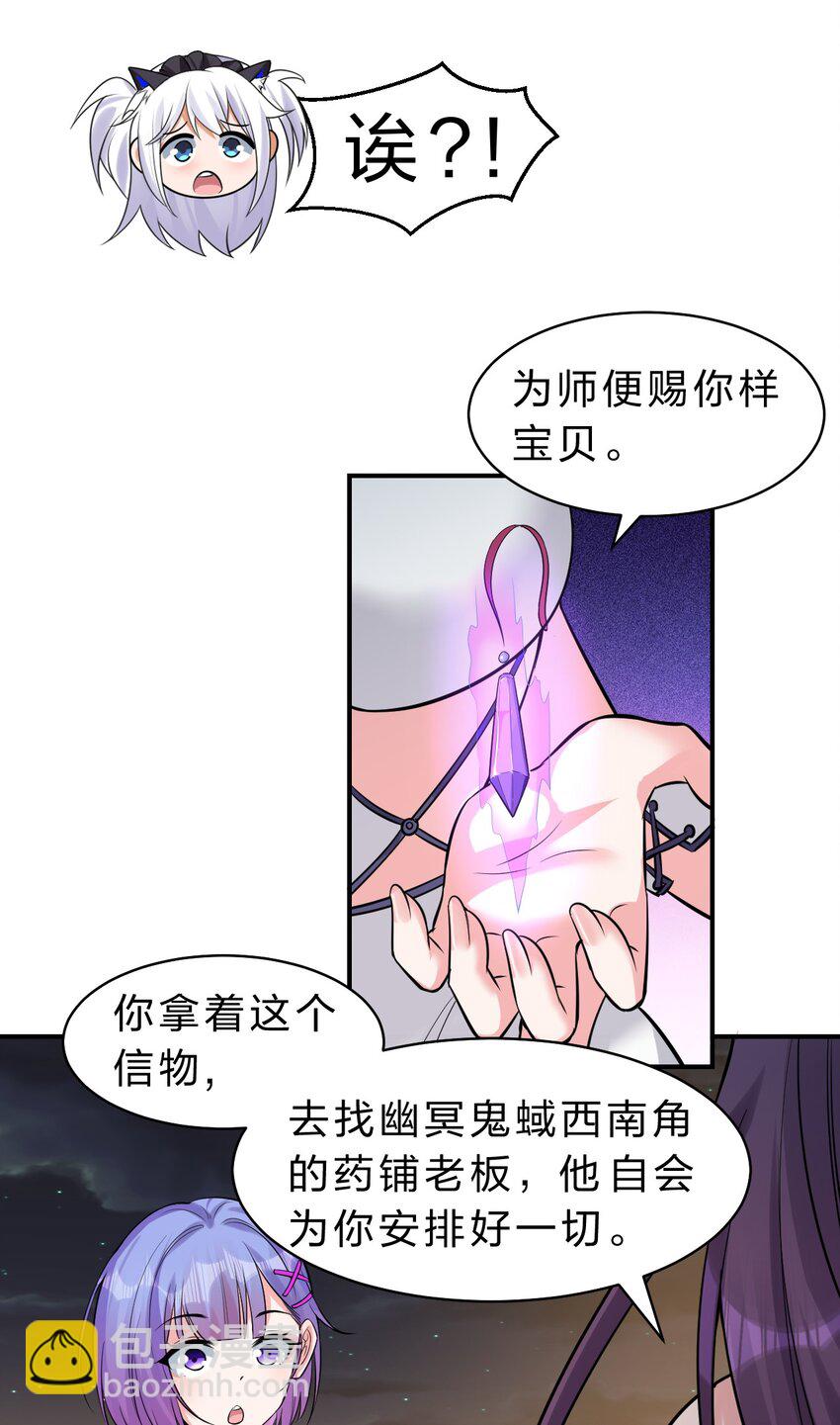 修煉成仙的我只想養成女徒弟 - 116 老流氓是大笨蛋 - 5