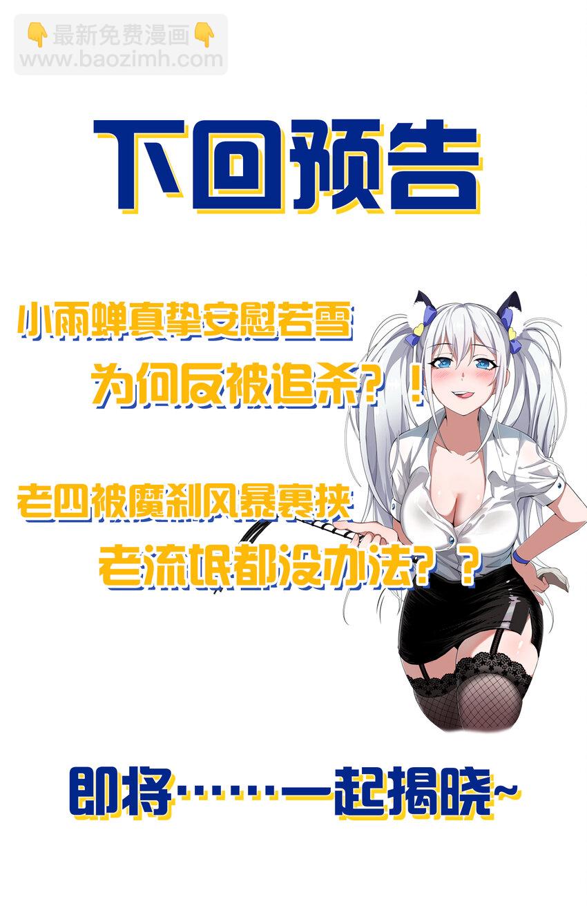 修炼成仙的我只想养成女徒弟 - 168 真他娘的，见鬼了 - 4