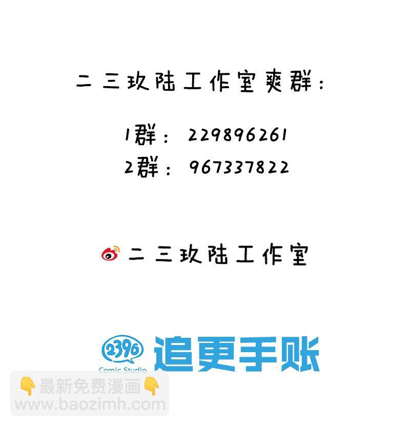 修炼成仙的我只想养成女徒弟 - 34 回趟家还有以外发现(2/2) - 2