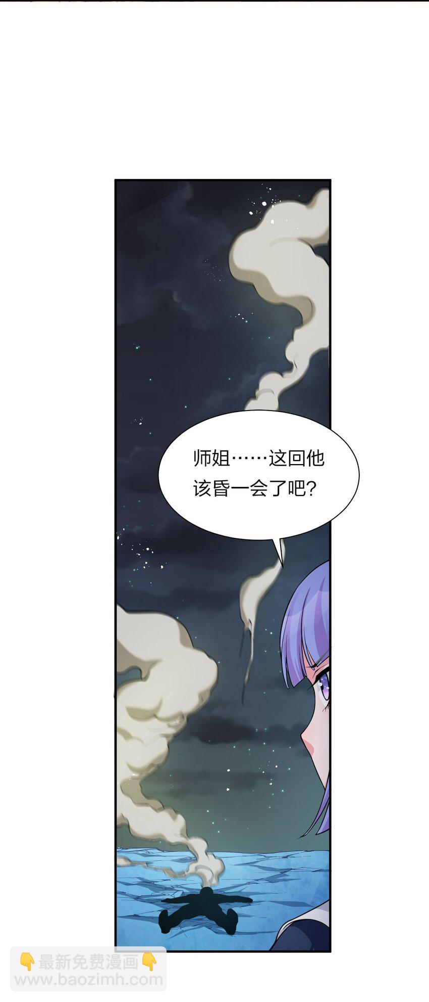 修煉成仙的我只想養成女徒弟 - 44 小雨蟬，你這樣像話嘛+重要通知(1/2) - 3