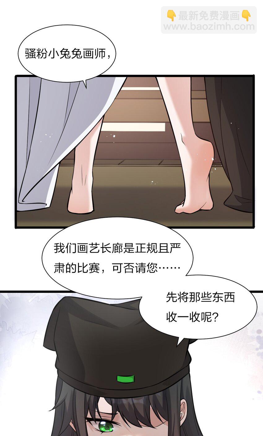 修炼成仙的我只想养成女徒弟 - 61 龙妹妹——小芳(1/2) - 5