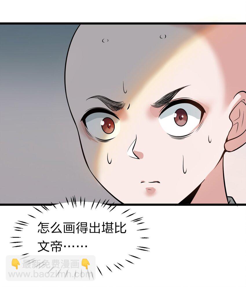 修煉成仙的我只想養成女徒弟 - 61 龍妹妹——小芳(1/2) - 2