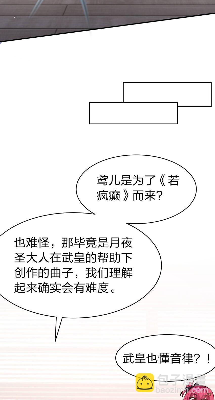 修炼成仙的我只想养成女徒弟 - 67 等待着女徒弟的陷阱(1/2) - 5