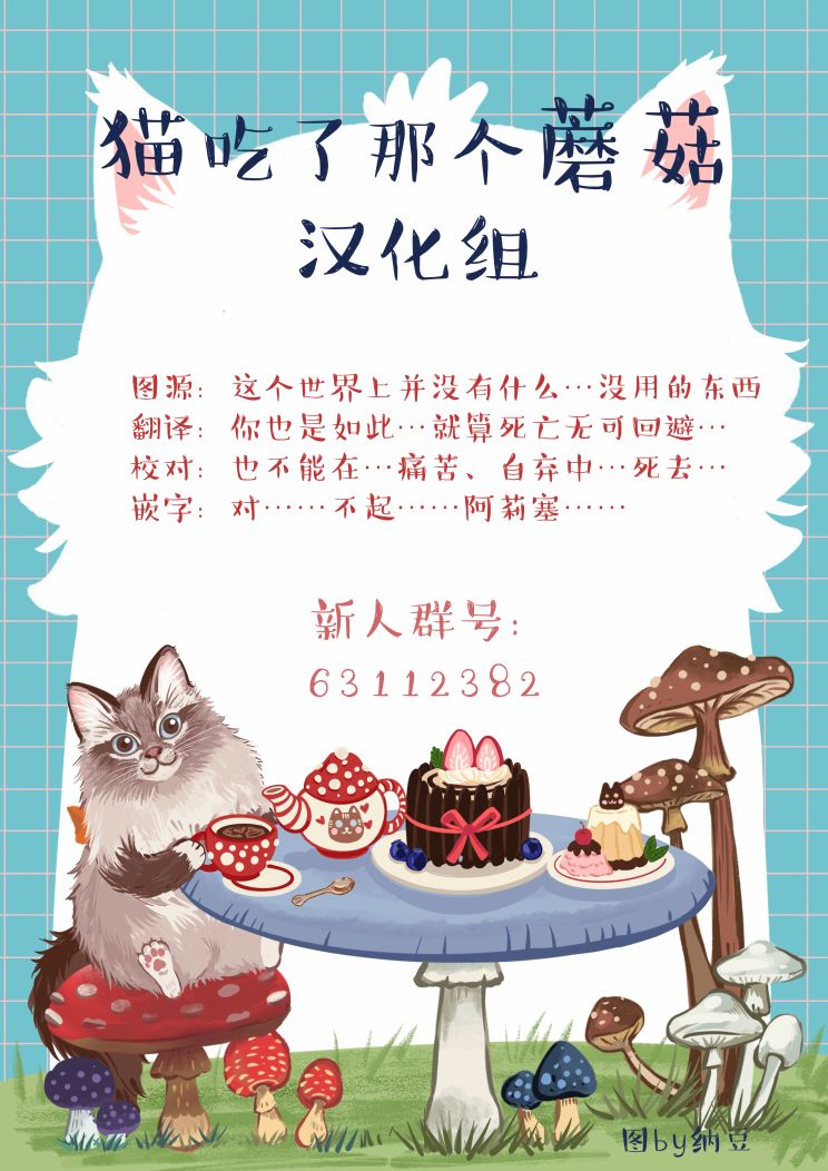 修理屋的早上 - 第1話 - 1