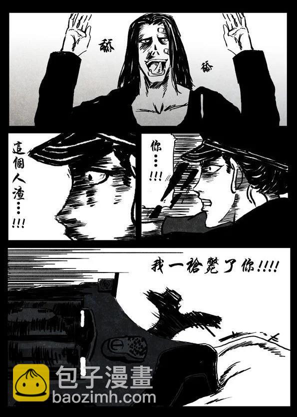 修羅 - 3 純愛 - 2