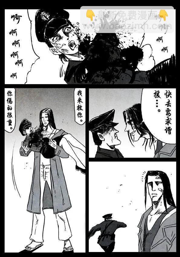 修羅 - 3 純愛 - 4