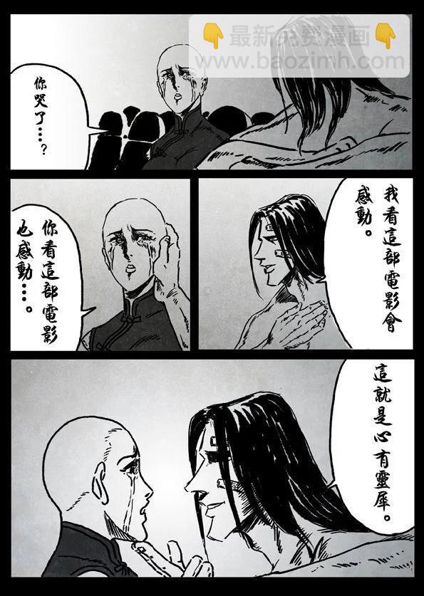 修羅 - 3 純愛 - 3