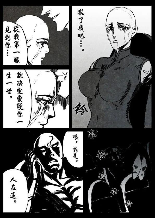 修羅 - 3 純愛 - 4