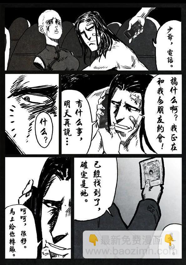 修羅 - 3 純愛 - 1