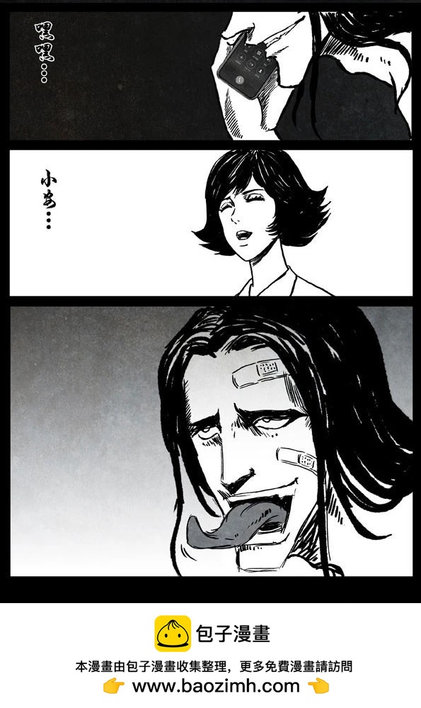修羅 - 3 純愛 - 2