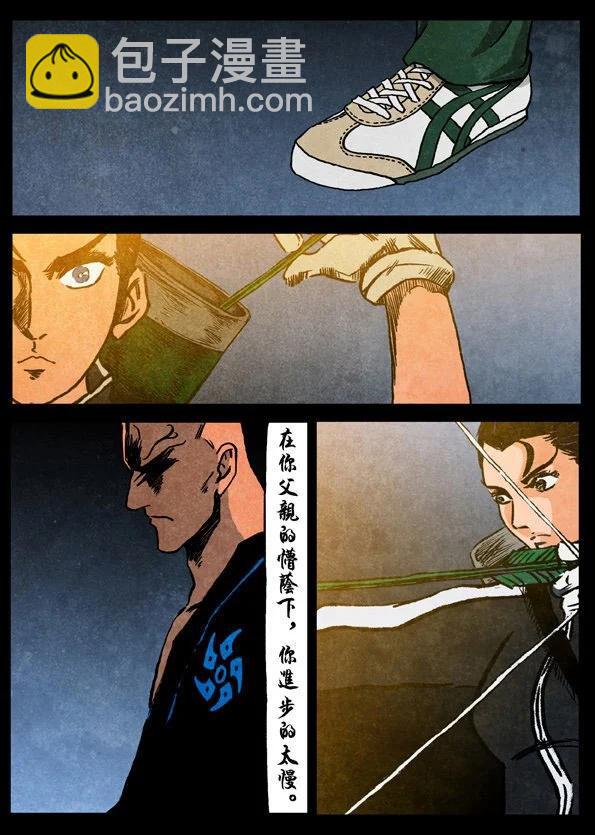 修羅 - 3 純愛 - 3