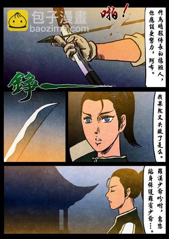 修羅 - 3 純愛 - 4