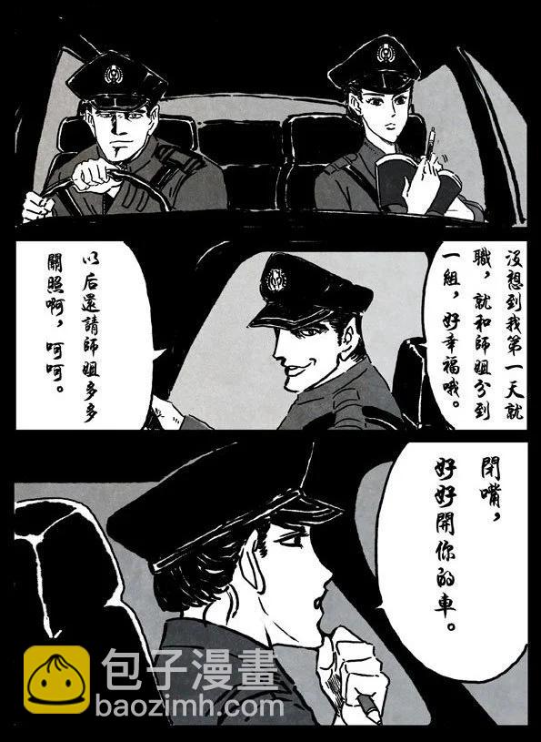 修羅 - 3 純愛 - 2